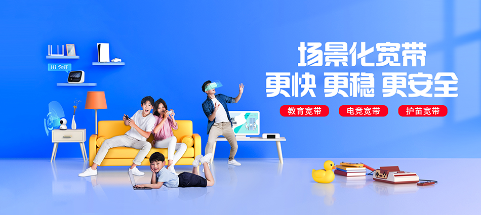 中国移动矿区移动宽带